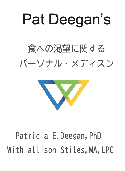 Food Cravings (Japanese)