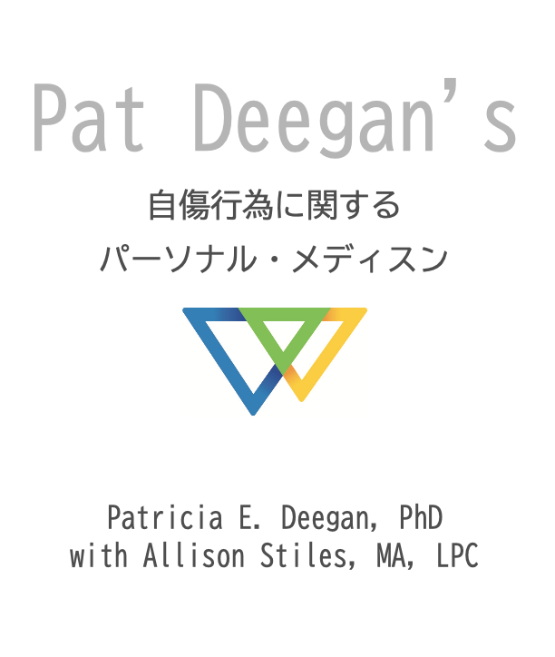 Self-Harm (Japanese)